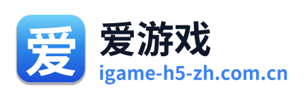 爱游戏